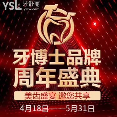 長春牙博士周年慶:年滿60歲免費看牙,儲值200元抵用1000元