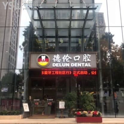 廣州德倫口腔收費標準及醫(yī)院地址拋出,實力測評美國/德國/韓國種植體價格表實惠被種草