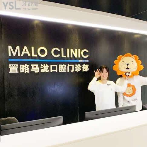 廣州馬瀧齒科