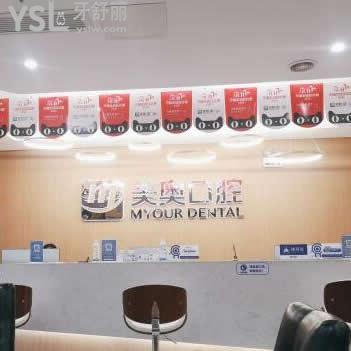 長(zhǎng)沙美奧口腔醫(yī)院收費(fèi)貴不貴?正規(guī)私立牙科不僅種植牙矯正價(jià)格表實(shí)惠,醫(yī)生技術(shù)還靠譜!