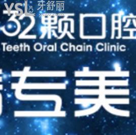 蕪湖三十二顆口腔門診怎么樣？各位看官看過這篇就知道