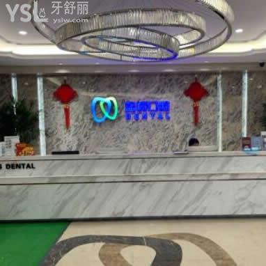 南京靠譜口腔醫(yī)院藍(lán)鱘口腔價格表已更新,連種植牙收費都這么劃算,還能網(wǎng)上