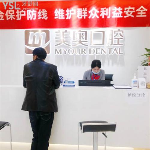 重慶美奧口腔醫(yī)院收費怎么樣，正規(guī)靠譜嗎價格坑人不