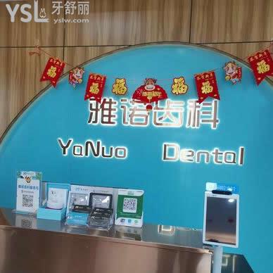 ?？谘胖Z齒科門診部怎么樣?顧客看牙后曝光