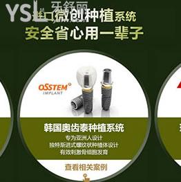 種植牙被譽(yù)為人類的第三副牙齒，來(lái)了解下株洲種牙價(jià)格（內(nèi)附價(jià)格表）