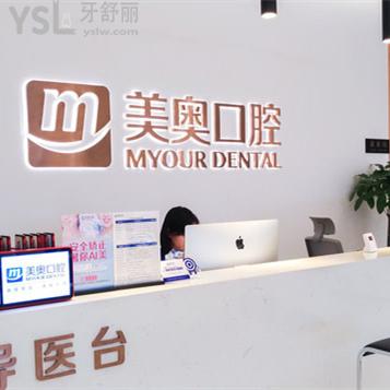 重慶美奧口腔怎么樣正規(guī)嗎？得靠各位網(wǎng)友來評價！
