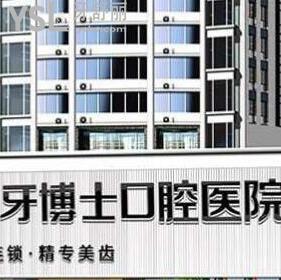 重慶的看牙的寶寶們有福啦，公布重慶牙科醫(yī)院收費(fèi)標(biāo)準(zhǔn)