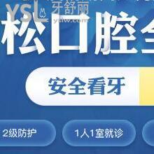 公布北京勁松口腔醫(yī)院價目表詳情，有需求的寶寶們記得收藏