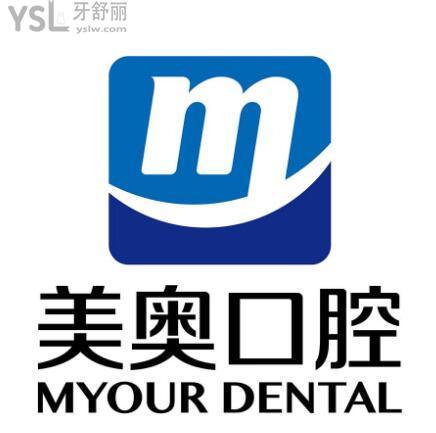 南京美奧口腔醫(yī)院靠譜么？醫(yī)?？梢詧?bào)銷(xiāo)嗎？