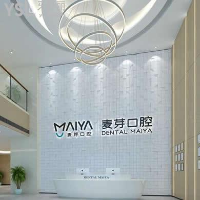 廈門麥芽口腔醫(yī)院收費標準更新(種牙矯正拔牙根管治療等價格表都不貴）