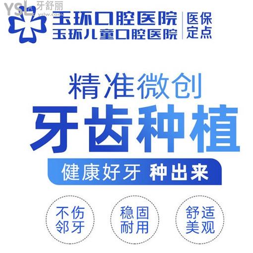 看完臺州玉環(huán)口腔醫(yī)院價格表后,牙齒矯正/補牙/種牙的費用并非那么貴