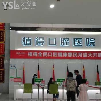 從鄭州植得口腔醫(yī)院價格表中看得出各項目收費(fèi)并不高不貴,且正規(guī)醫(yī)院口碑技術(shù)還好!