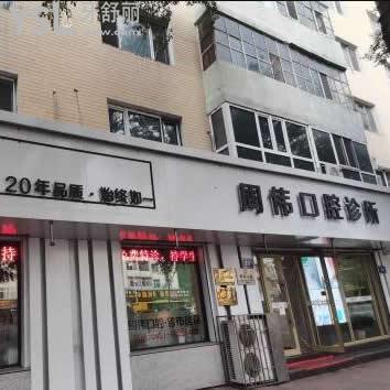 哈爾濱周偉口腔診所怎么樣,評(píng)價(jià)大夫技術(shù)好嗎,地址
