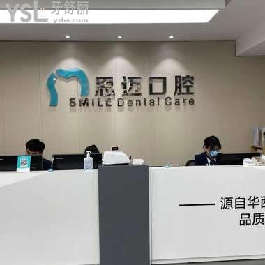 成都思邁口腔診所好不好,評價怎么樣坑爹嗎,馬上揭曉