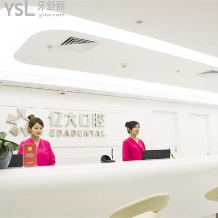 上海億大口腔醫(yī)院門診部