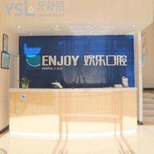 沈陽歡樂口腔醫(yī)院正規(guī)嗎?身為連鎖店價格口碑又怎樣?