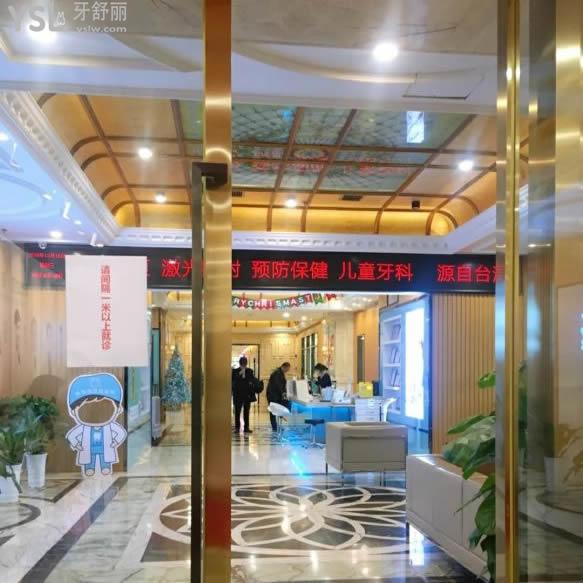 南昌安植雅口腔醫(yī)院怎么樣,正規(guī)靠譜嗎?能刷醫(yī)保嗎?