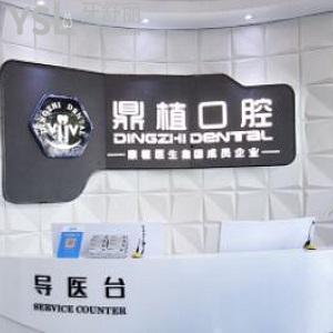 父親節(jié)送什么？快來看2023慈溪鼎植口腔種植牙價格表