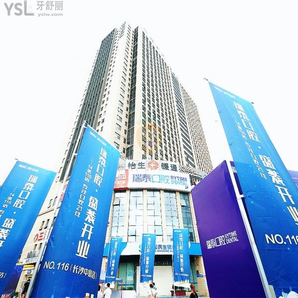長沙科爾雅口腔醫(yī)院