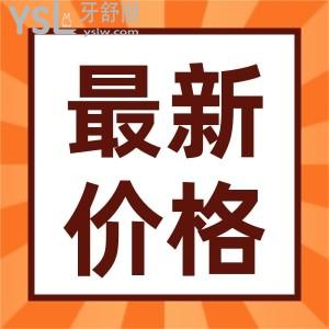 長春的欣雅口腔門診是騙人的嗎?價格多少錢?還能用醫(yī)保