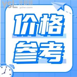 貴陽(yáng)柏德口腔價(jià)格貴嗎？附價(jià)格表成效好價(jià)格真不貴