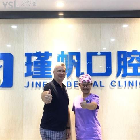 桂林周瑾帆口腔診所