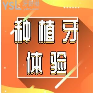  黃石瑞橙口腔醫(yī)院口碑怎么樣 當(dāng)?shù)厝硕颊f(shuō)價(jià)格便宜成效好
