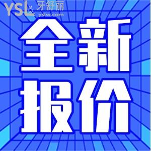 福州的牙友有福了 老字號(hào)牙科同福醫(yī)口腔收費(fèi)真不貴 來看全價(jià)格表