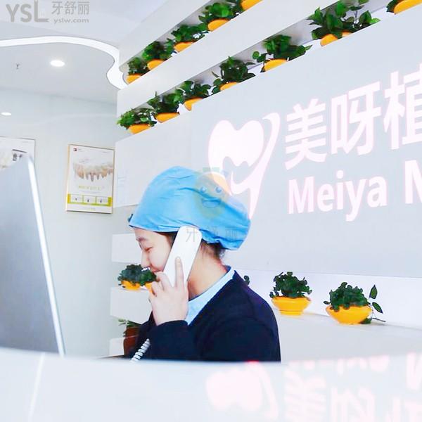 美呀植牙口腔醫(yī)院
