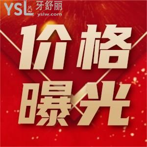 想去貴陽(yáng)德韓口腔看牙 先看2024價(jià)格表看牙不被坑