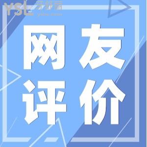 合肥麥緹絲口腔醫(yī)院怎么樣 是靠譜醫(yī)院嗎怎么收費的