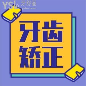 牙齒矯正能改善嘴凸嗎?