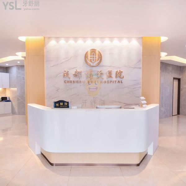 成都錦江畫美團(tuán)圓口腔門診部