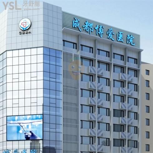 成都畫美團(tuán)圓口腔門診部