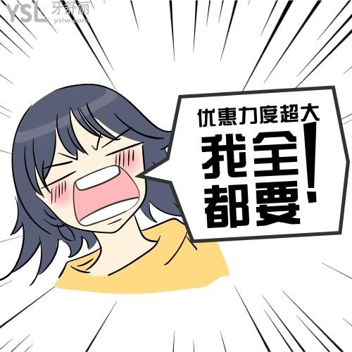 柏德口腔種植牙多少錢一顆?靠譜嗎?廣州柏德品牌開放日1元抵用1000元還有質(zhì)保!