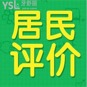 鎮(zhèn)江句容愛齒口腔醫(yī)院怎么樣？地址+評價方便還不貴
