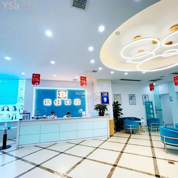 常德新瑞佳口腔醫(yī)院怎么樣 收費價目表貴嗎 地址在哪
