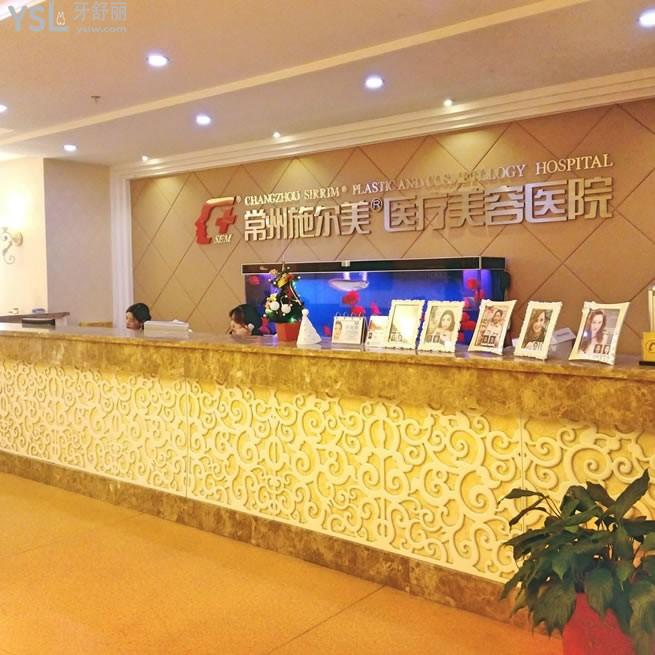 常州施爾美口腔醫(yī)院怎么樣 正規(guī)靠譜嗎 多少費(fèi)用高嗎