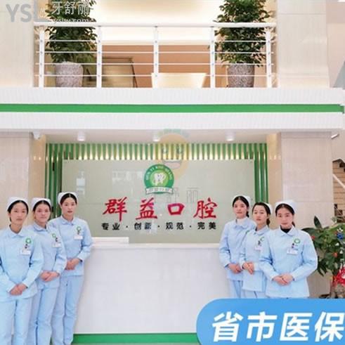 群益口腔·種植牙·隱形矯正·牙齒美白·全瓷牙(北磨店)