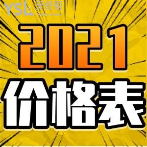 價(jià)格變更 北京勁松口腔望京醫(yī)院2021下半年價(jià)格表出爐