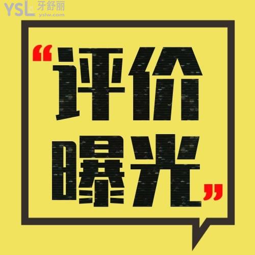 江門新時(shí)代口腔診所怎么樣 矯正技術(shù)是否正規(guī) 價(jià)格表貴嗎