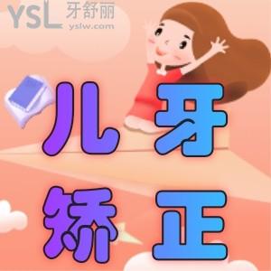 兒童牙齒矯正疼不疼？矯正后要一直帶保持器嗎？