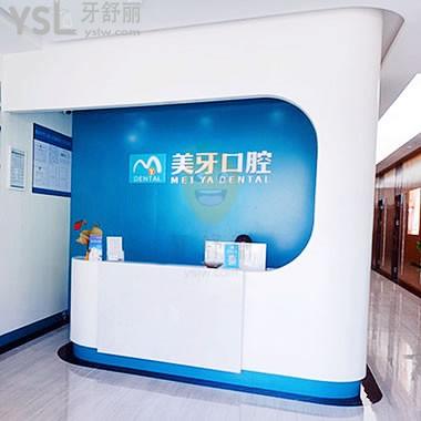 惠陽(yáng)美牙口腔門診部(白石店)