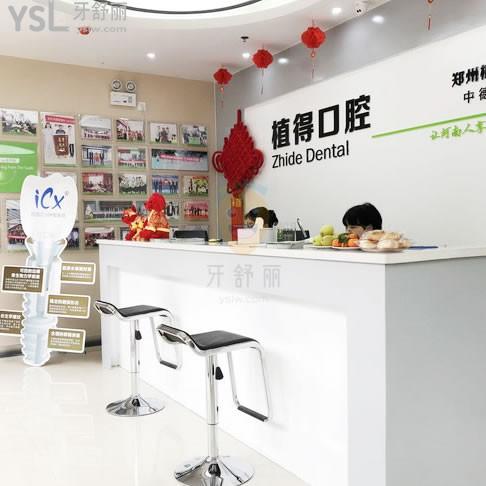 信陽植得口腔門診部