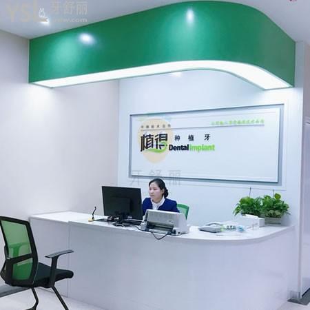 植得口腔·中德技術合作(信陽院區(qū))