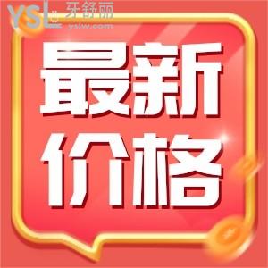 2024年種牙多少錢？種植牙品牌價格一覽表看這一篇就夠了