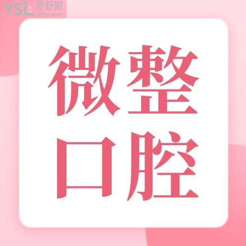 臨沂微整形美容口腔醫(yī)院怎么樣 正規(guī)靠譜嗎 收費貴嗎坑人不