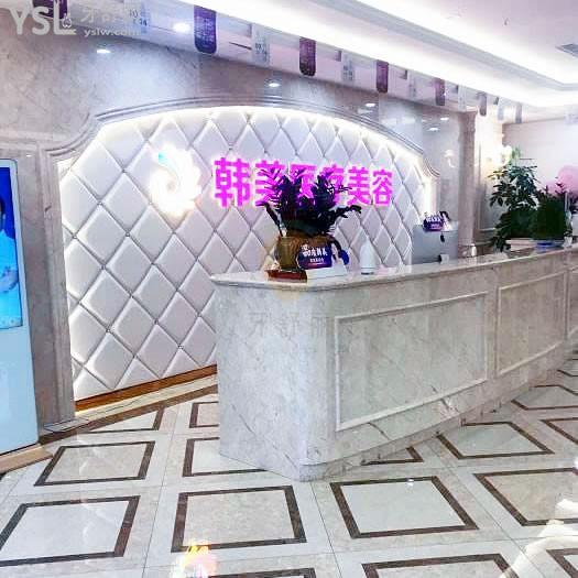 瀘州韓美整形醫(yī)院口腔科