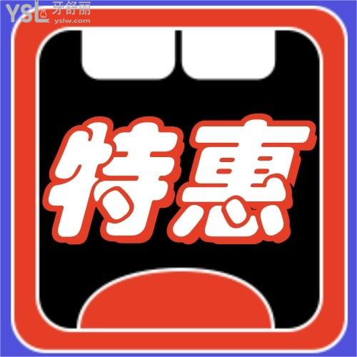 牙齒矯正價目表5280元起 南陽臥龍百樂口腔暑期優(yōu)惠開啟