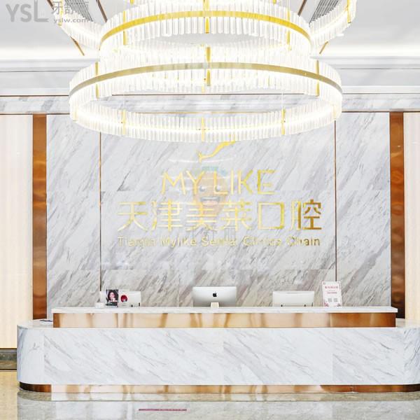 天津美萊口腔醫(yī)院